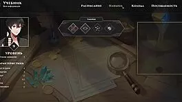 Wanderer encounters a broken bed in this gameplay segment