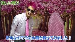 Stunning Asian Bikini Beauty Revealed in Exclusive Young 18+ Feature