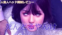 Unboxing a Premium Japanese Love Doll for Review