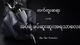 Tattoo artist seduces client, bangs her with creampie 🔥